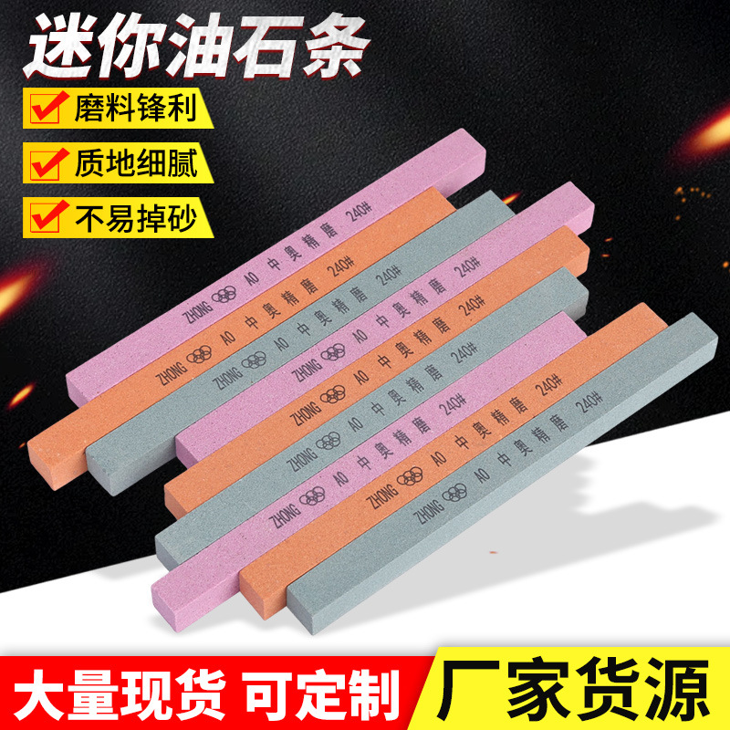 油石条细磨抛光迷你油石绿碳化硅正方扁方厂家货源批发打磨油石条