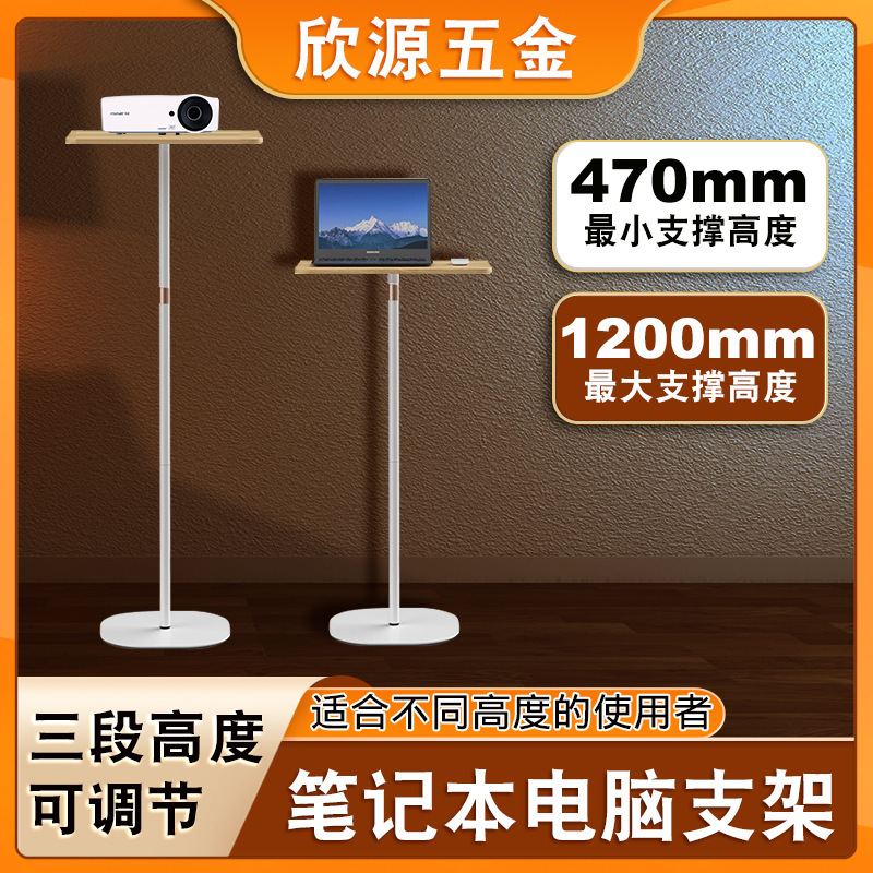 Cross-Border Laptop Stand with Speaker, Floor-Standing Workstation, Sofa Side Table, Adjustable Height Computer Riser