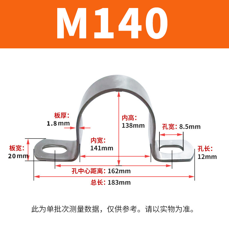 304ステンレス鋼厚型乗馬用クランプ、オームクランプ、サドルクランプ|undefined