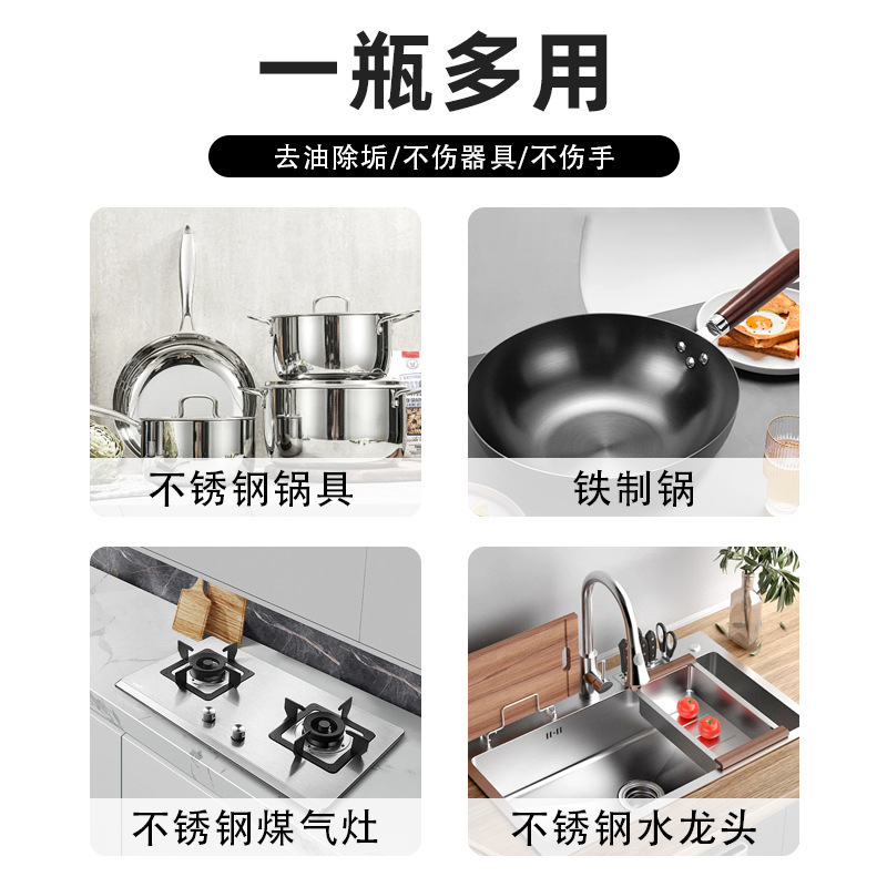 锅底黒垢清洁剂不锈钢厨房锅具除垢剂海藻泥去污啫喱洗锅底黑垢|undefined