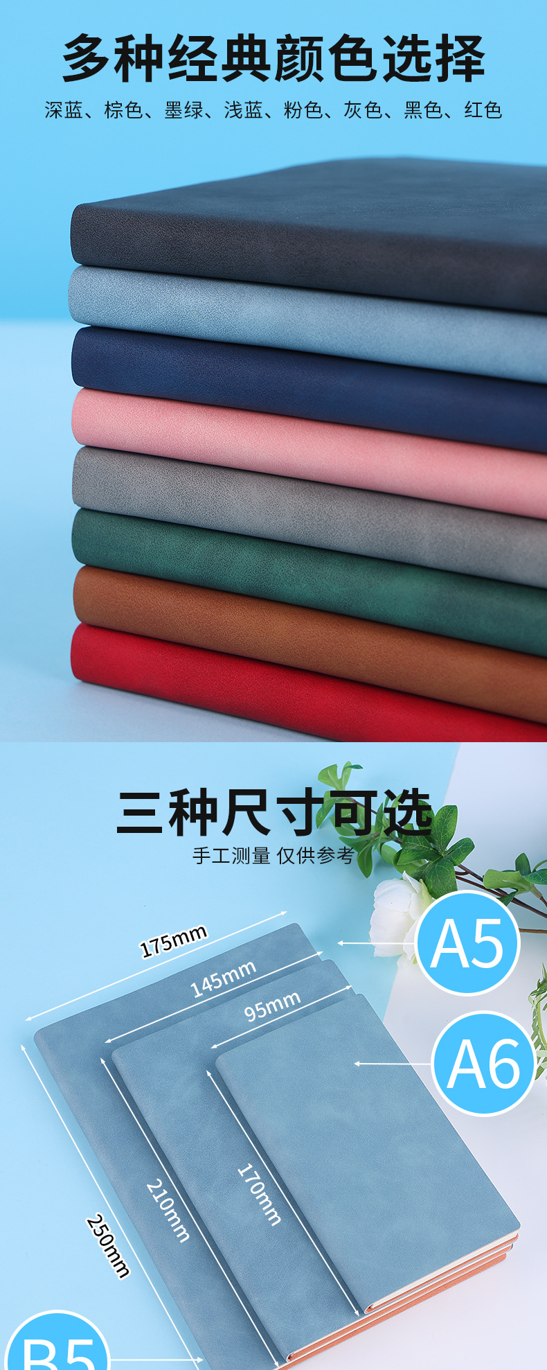 笔记本批发定制