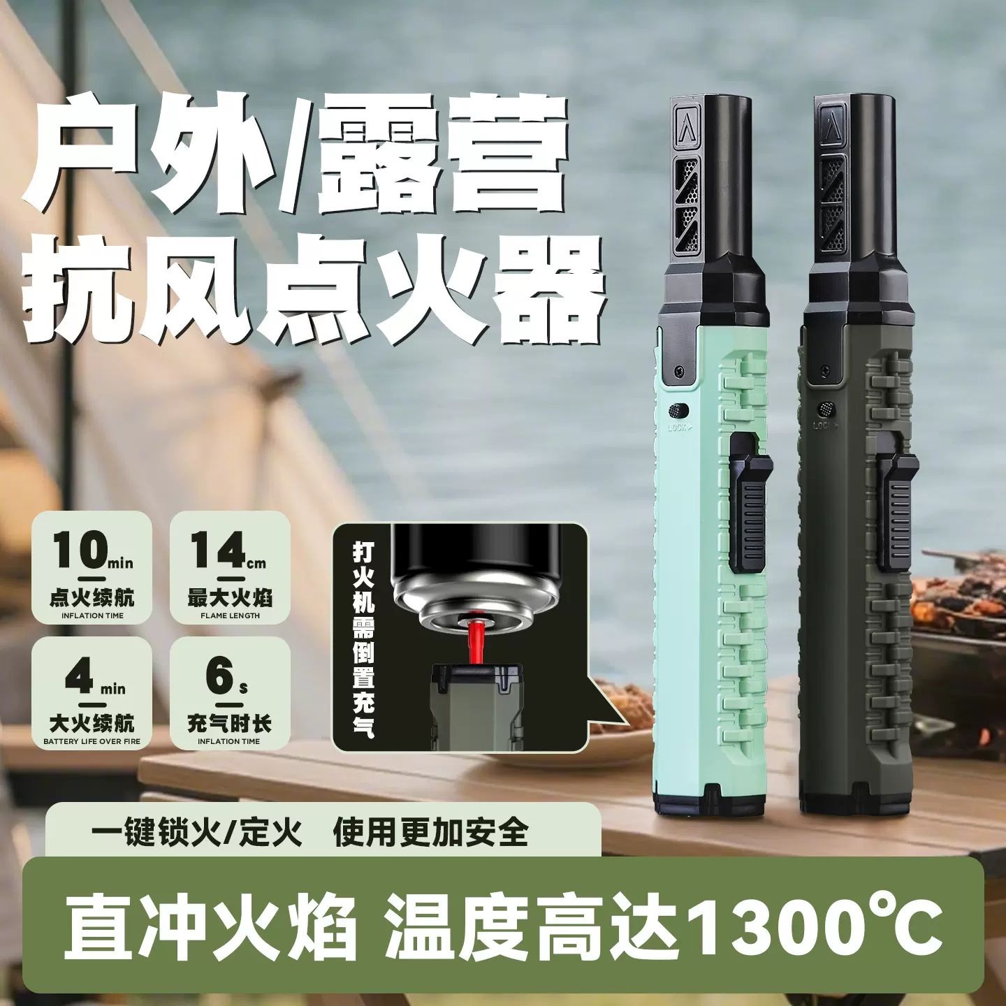 户外露营抗风点火器潮流个性便携持久点火器家用多功能安全大喷枪
