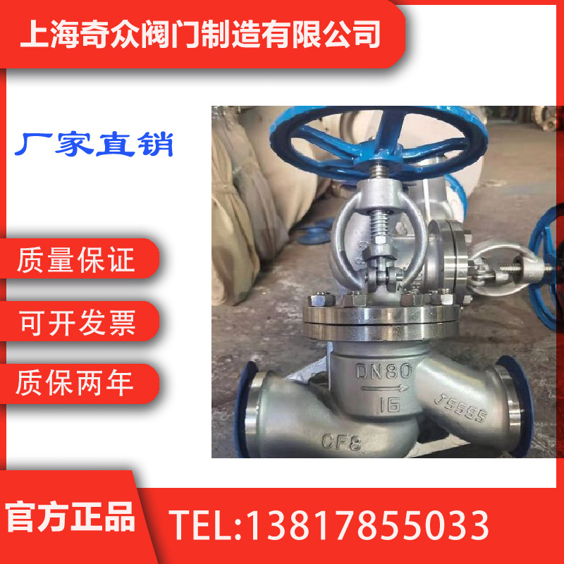 J61W不锈钢焊接截止阀