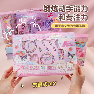 Authentic Authorized Sticker Bracelet Set Card Creative DIY Beaded Sticker Music Cultural Creative Girl Toy Birthday Gift
