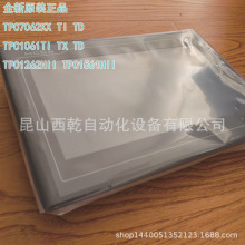 �ֻ�����̬ͨ�˻�����TPC7022KT/TPC7022ET/1031KT/1570GI/1571G