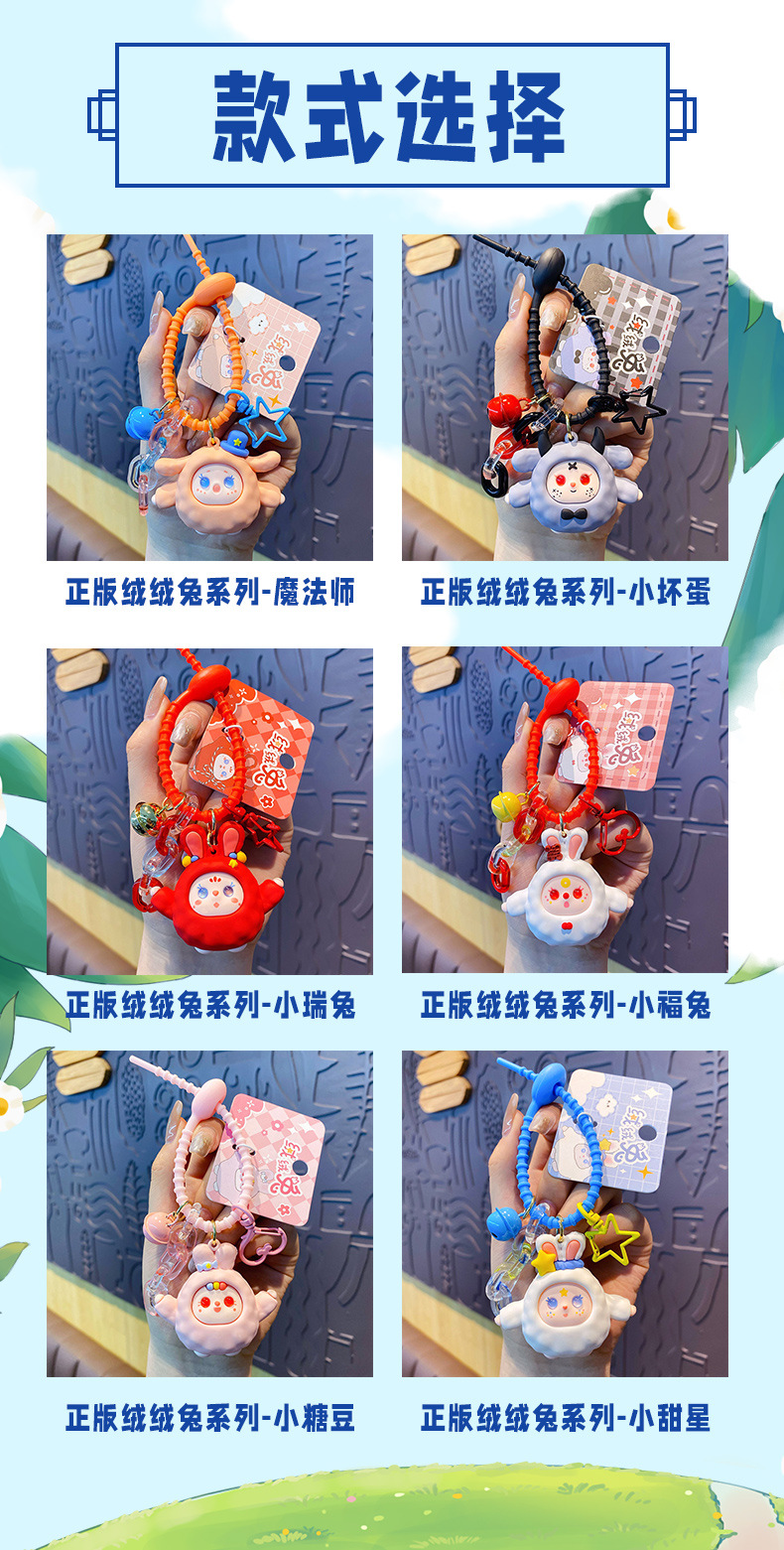 正版榕榕兔-6款_05.jpg