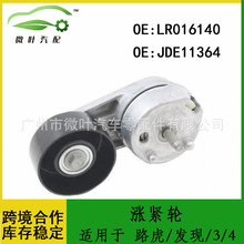 LR016140 JDE11364�羳/����LANDROVER·������/3����4Ƥ���ǽ���