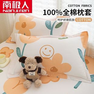 Nanjiren 100 Cotton Pillowcases, a Pair of 48X74 Pillowcases, Student Dormitory Single and Double Cotton Pillowcases