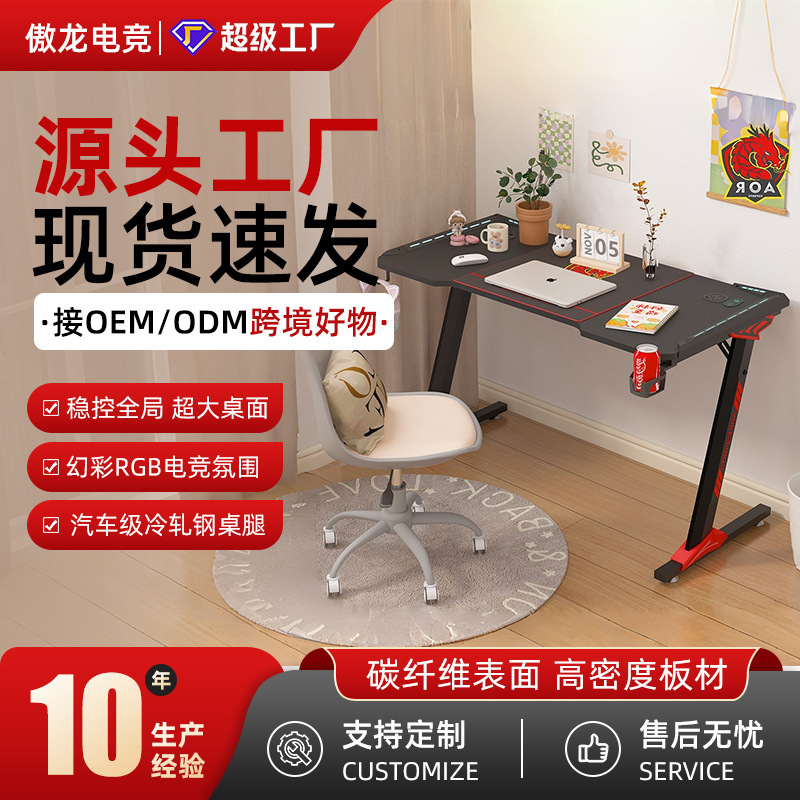 E-Sports Desk with a Sense of Technology, Desktop Computer Desk, Home Desk, Bookshelf Integrated Combination Writing Desk, Gaming Competition