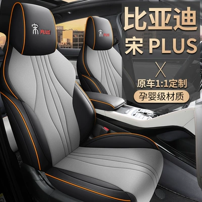 for BYD Song plus/dmi Glory | Modelə uyğun (Original) oturacaq örtükləri