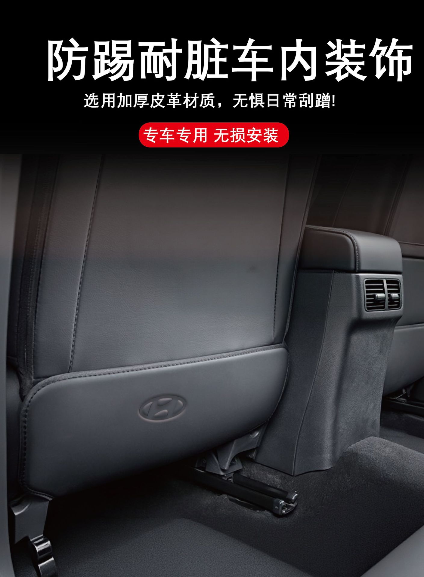 Suitable for All Modern Car Seat Leather Anti-Kick Pads, Protective Pads, Seat Back Modification Protective Pads, Anti-Scratch Stickers