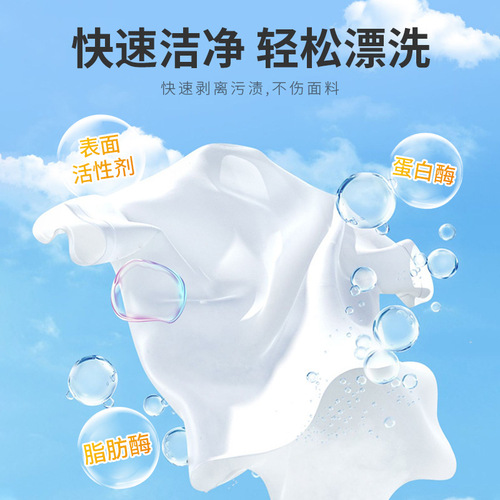 Special detergent for oil-stained clothes, clothing stain remover, yellow clothing stain remover, washing clothes, oil king