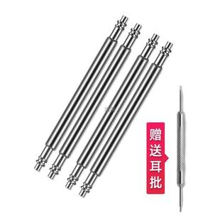 Suitable for Seiko Watches, Stainless Steel Ear Pins, Watch Pins, Spring Pin Accessories, Card Pins 22, Thickeneded and Hardened, Multiple Sizes