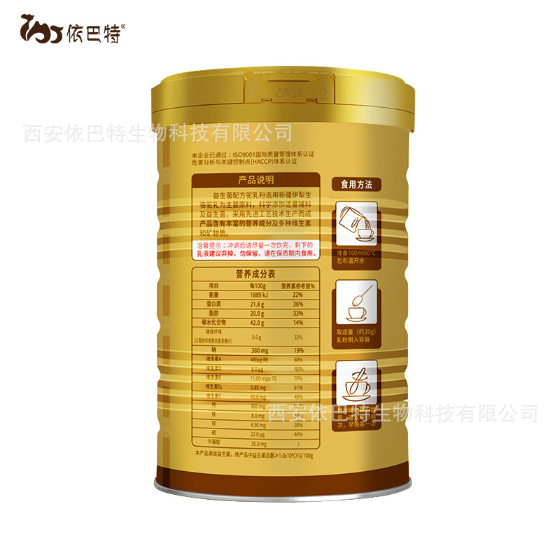Ibater Probiotics Camel Milk Powder Xinjiang 300g 5
