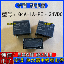 G4A-1A-PE 24VDC���{늟�ˮ�������^���4�_20A DC24V 250VAC�F؛