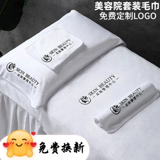 免费定制美容院专用毛巾定制logo白色吸水不掉毛皮肤管理大浴巾