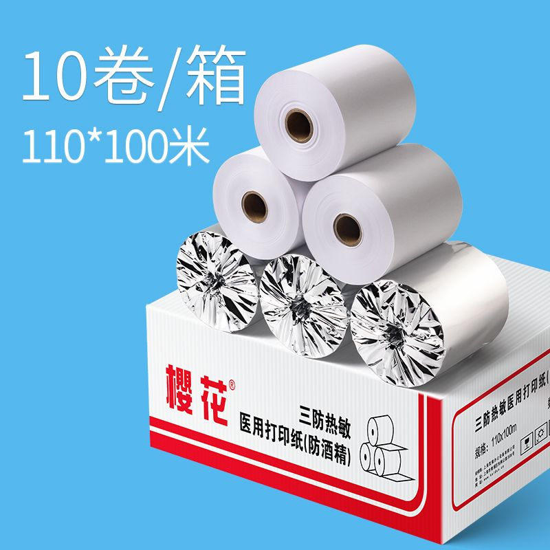 Sakura papel térmico papel de caja registradora 110*100 m hospital farmacia lista de pacientes ambulatorios papel de impresión hoja de prueba de laboratorio papel de registro