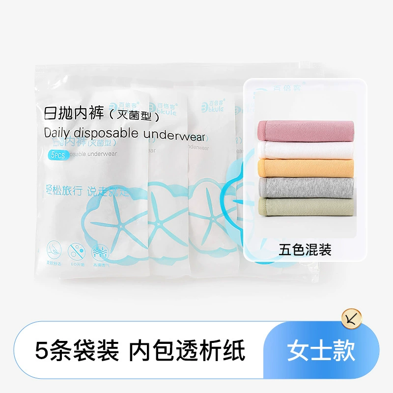 Cotton underwear, antibacterial physiological trousers