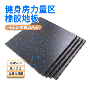 Gym Floor Mat Shock-Absorbing Mat Floor Rubber Shock-Proof Soundproof Floor Carpet Gym Strength Area Rubber Floor