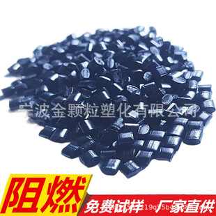 Abs Black Flame Retardant Abs Material Black Modified High Gloss V0 Fire Retardant Recycled Particles