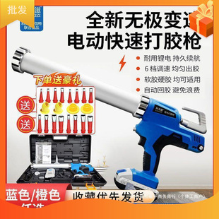 New Stepless Variable Speed Electric Glue Gun Glue Machine Automatic Glue Cutting Soft and Hard Glue Dual-Purpose Door and Window Curtain Wall Structural Glue Gun