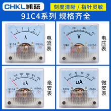 供应91C4指针直流电流表毫安表91C4-30mA500mA1A2A10A机械表头