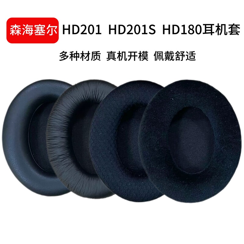 For Sennheiser HD201 earphone set HD201S sponge set HD180 earmuff earphone replacement accessories
