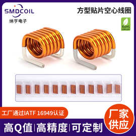 表贴式空心电感可替代线 艺1111SQ/1515SQ/2222SQ/2929SQ音响电感