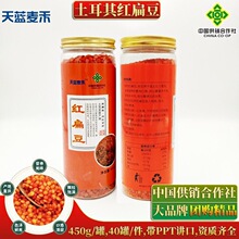供销合作社土耳其红扁豆五谷粗粮八宝粥原料红扁豆会销团购礼品