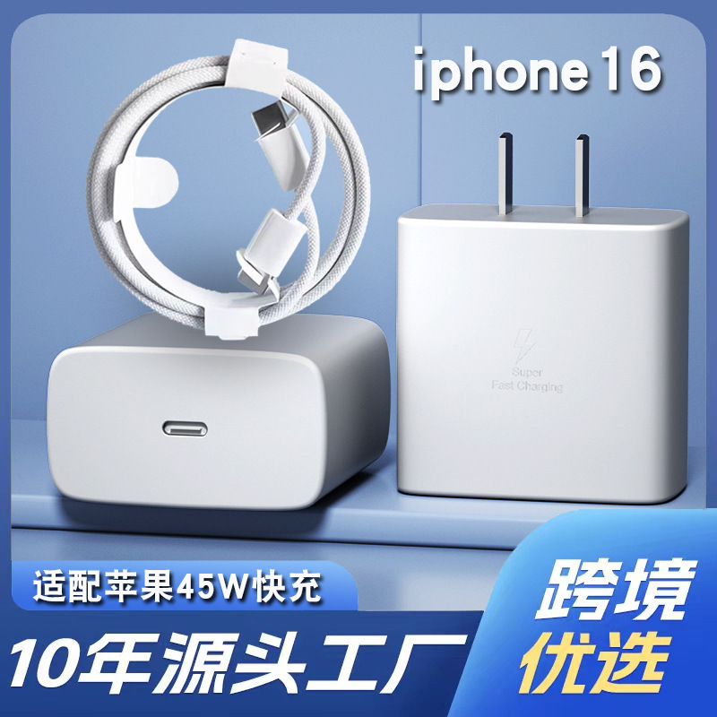 Suitable for Apple 45W Fast Charging Head, European Standard Charging Set, Power Adapter, Pd Cable Head, iPhone 17 Charger