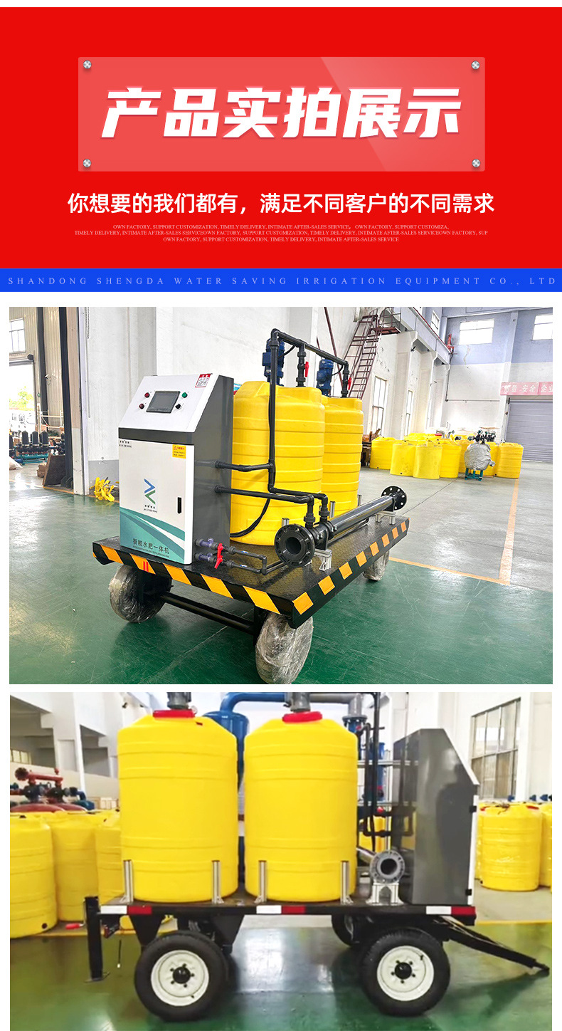 8移動式施肥過濾一體機-1_14.jpg