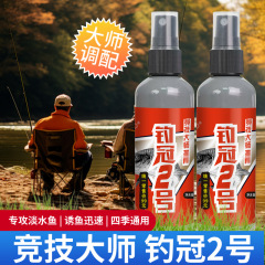 赤胆钓冠2号钓鱼小药强劲诱鱼鲫鲤草青淡水鱼饵料黑坑诱食添加剂