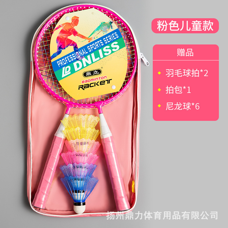 子供用バドミントンラケットセット、小学生、3-12歳、アウトドアスポーツとレジャーおもちゃ、マルチカラー、耐久性のあるドロップシッピング|undefined