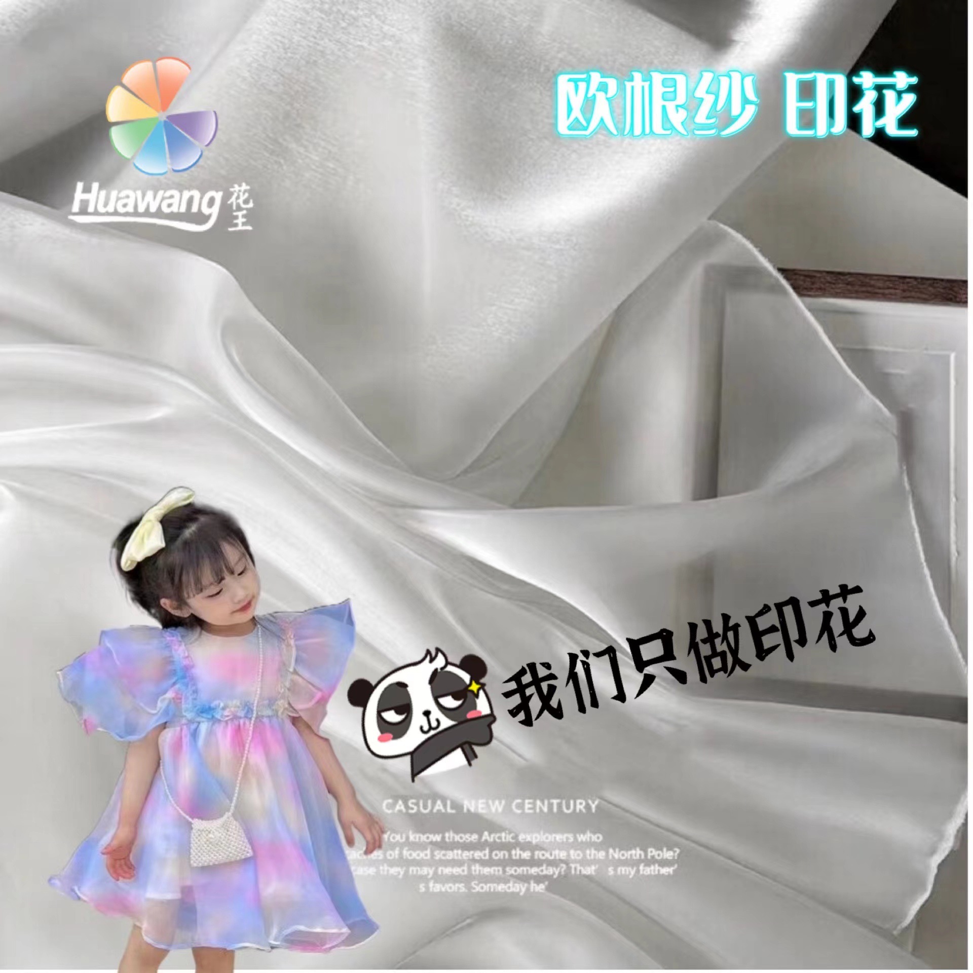 七彩蓬蓬公主纱裙裙织里童装爆款女童欧根纱美国网印花面料成品