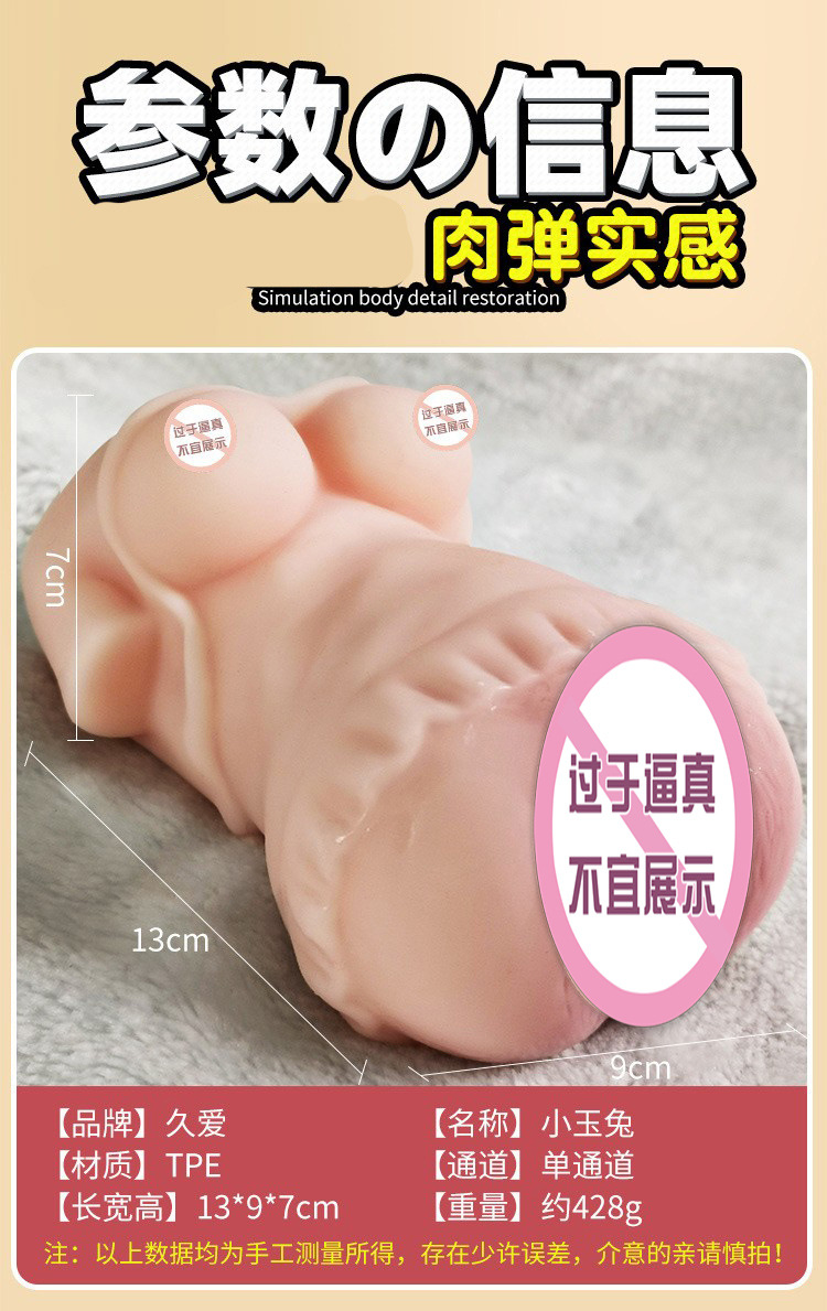 Jiuai Airplane Cup Mold Replica Male Masturbation Device in TPE, Half-Body Doll Style, Manual Use — detail image 17