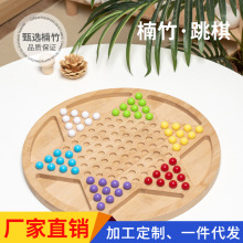 经典游戏棋弹珠跳跳棋桌游儿童益智玻璃球木质楠竹跳棋棋盘可
