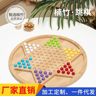 经典游戏棋弹珠跳跳棋桌游儿童益智玻璃球木质楠竹跳棋棋盘可定制