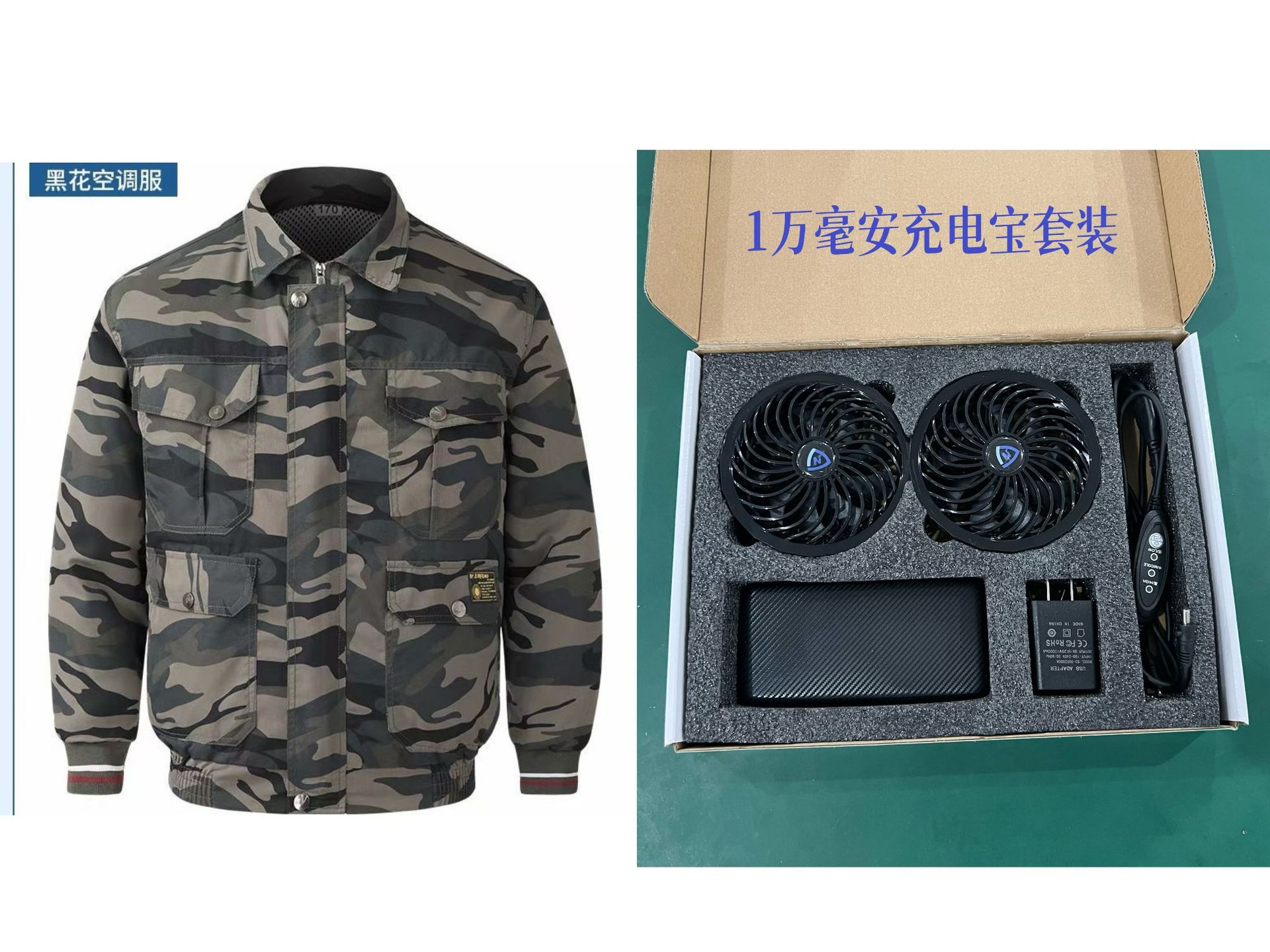 위장색 에어컨 슈트 + 10000mAh 보조베터리를 갖춘 전체 팬 세트