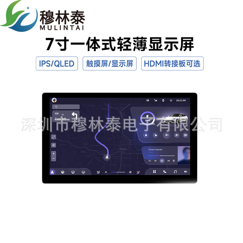 [Capacitive Touch Screen] Ultra-thin Universal 7-inch QLED/IPS LCD Display Raspberry Pi 5 Generation