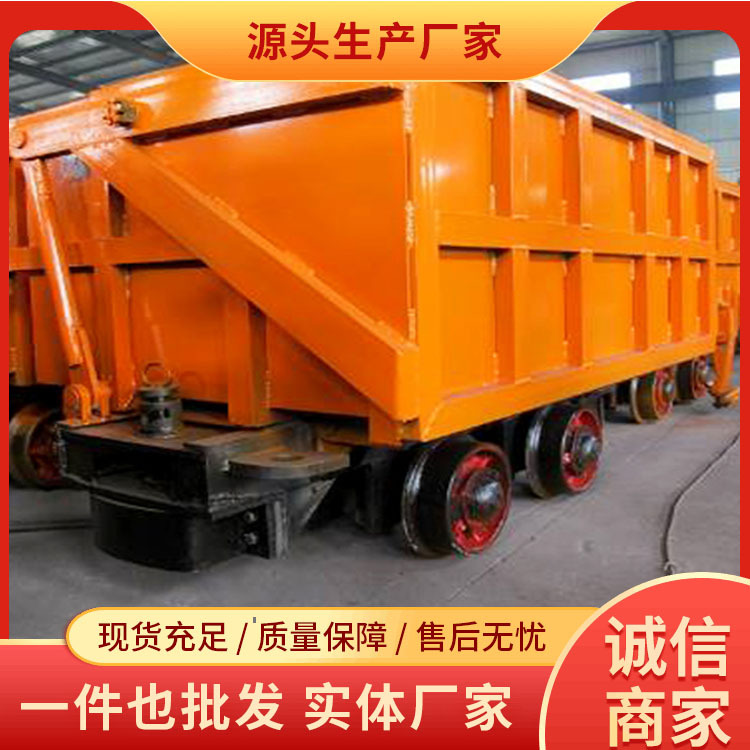 KZ系列曲轨侧卸式矿车参数性质侧卸式矿车技术要求侧卸式矿车