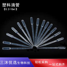 塑料滴管巴氏吸管一次性塑料吸管3ml0.2ml0.5ml1ml2ml 5ml10ml