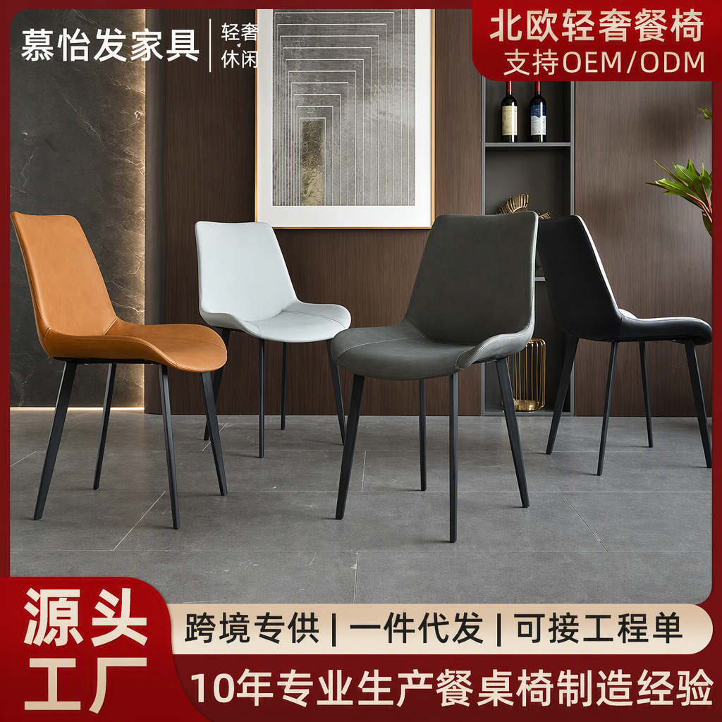 Household High Chair