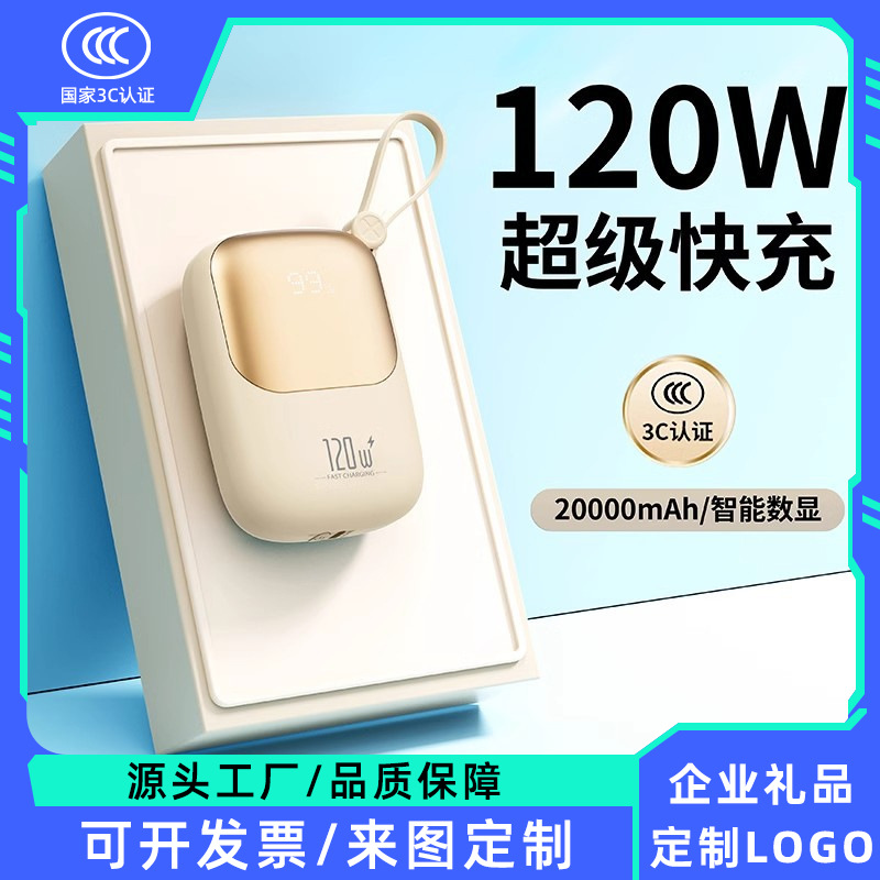 Mini 120W Super Fast Charging Power Bank with Wired 20000 Mah Ultra-Large Capacity Portable Power Bank Gift