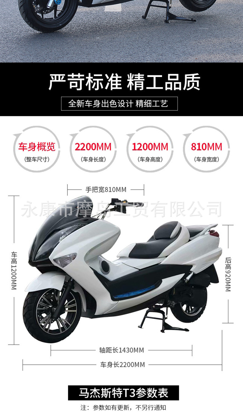 Brand New Original Genuine National Iv Efi Majest T3 Large Pedal Long-Distance Motorcycle Cruiser Sailing Motorcycle