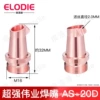 Double wire feed AS-20D [Original] wire feed 2.0mm