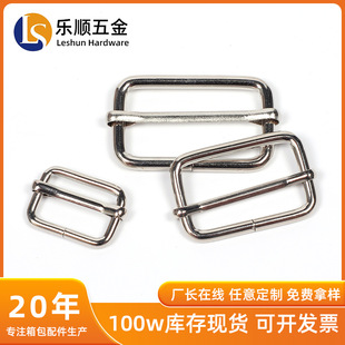 Metal Square Buckle Clothing Belt Shoulder Strap Three-Level Adjustment Buckle Luggage Hardware Accessories Silver Square Pull Core Buckle