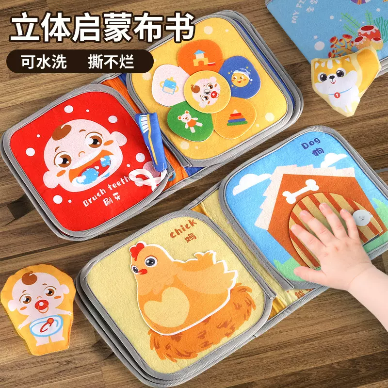 幼儿布书早教婴儿撕不烂可啃咬立体魔术贴手撕书宝宝认知益智玩具