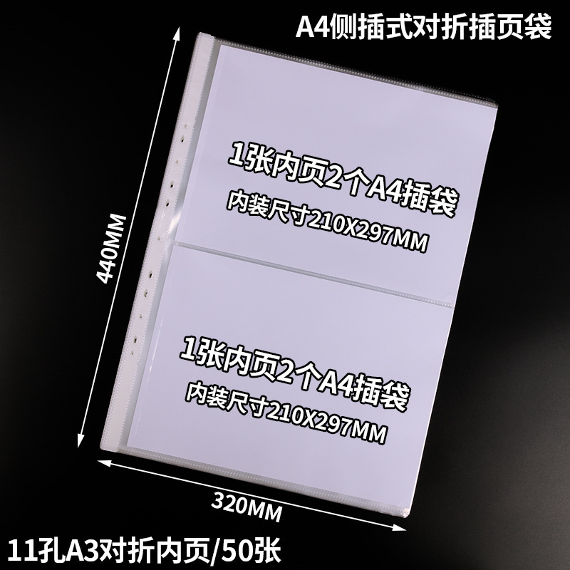 资料插页防水文文件夹内页孔保护套单页文件袋透明塑料活页袋|undefined