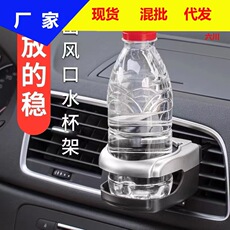 汽车空调出风口水杯架车内多功能饮料架茶杯架车载烟灰缸架置物架 New car wheel tire pressure cap detection cap monitoring cap tire pressure detector tire pressure cap visual tire pressure warning device