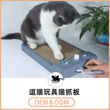 宠物用品猫抓板猫咪玩具逗猫玩具瓦楞纸多功能宠物猫玩具猫抓板